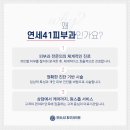 연세41피부과의원 이미지