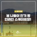 오가낭뜰 족구장 이미지