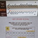 무료영화 상영(범죄도시4) 이미지