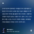 삼왕묘 | In TOKIO D+20 🇯🇵🏯🌺💕