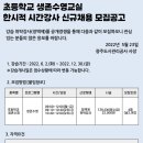 경기도 광주시 문화스포츠센터 생존수영교실 위탁강사 모집 공고 이미지