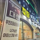 이을감자탕 이미지