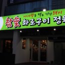 미네랄정육식당 이미지