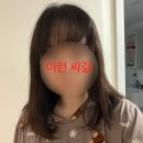 이마트24 의정부하랑점 | 우리 망한 머리 대회해요^^ 일단 나. 어제한 히피펌