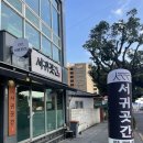 서귀곳간 이미지