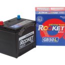 로케트 밧데리 이미지