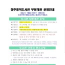 청주흥덕도서관 부분개관 운영안내. 5월 20일부터. 이미지