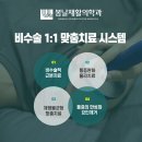 봄날재활의학과 이미지