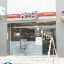 새길약국 이미지