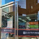 계양플러스 정형외과의원 이미지