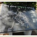 5월 17일 - 미평 봉화산 소풍~ 이미지