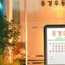 모두의 우동 이미지