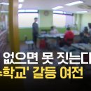 특수학교 하나 짓는데 걸린 11년 (서울 중랑구 동진학교) 이미지