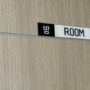 쇠소깍휴양펜션엘마르 이미지