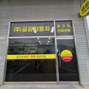 금강자동차 네이버블로그
