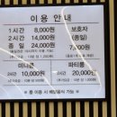 평택월드마트