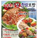 장충동왕족발 이미지