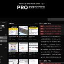 부동산PRO공인중개사사무소 이미지
