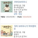 그림책 읽어주는 동물병원 | [병원책, 의사책, 치과책 덕후] 아이 그림책 대출 기록 (2024)