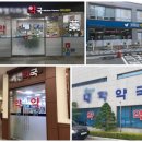 더건강약국 이미지