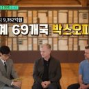 (유)바다환경 | 유퀴즈 온 더 블럭 / 영화 <오디세이>의 크리스토퍼 놀란 감독과 맷 데이먼 배우 유퀴즈 출연