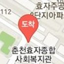 춘천효자종합사회복지관부설춘천효자노인복지센터 이미지