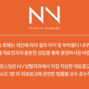 엔브이메디칼 네이버블로그