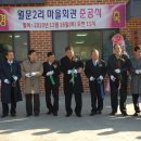 월문2리 이미지