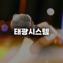 경기도 수원시 팔달구 세지로244번길 | 수원 인계동 노래방기기 대여 수리 태광시스템