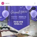 겟썸레스트 - 마포구 양화로 124 | 겟썸레스트
