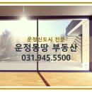 운정몽땅부동산공인중개사사무소 이미지