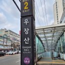 강서힐스테이트 상가 앞 | 화곡동 강서힐스테이트 임장 후기