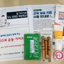 당뇨병과 건강관리 이미지