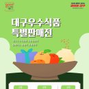 대빵식품 Daum카페