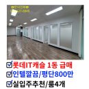 문앞부동산공인중개사사무소 이미지