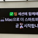 고쓰몰 | [애플] 맥북에어 M5 업그레이드, 애플스토어 여의도, 에어팟4세대, 맥북뽑기성공