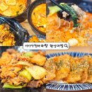 용전초 | 대전 한남대 맛집ㅣ미미사천마라탕 한남대점