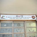 송담추어탕진천점
