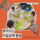 성북초교 병설유치원 이미지