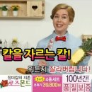 대박홈쇼핑 이미지