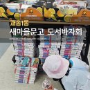 재송1동-18 이미지