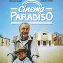 시네마천국 이미지