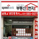 남양공인중개사사무소 이미지