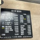 미스터꼼장어 이미지