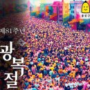 오늘의역사 8월13일 이미지