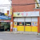 남강어탕