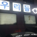 우리들의안경원 이미지