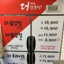 더잘만든닭강정 네이버블로그