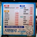 부산민물장어맛집 사하구장어구이 불끈 민물장어 다녀온 후기