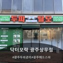 176-2-000040 | 광주 두피관리 닥터모락 상무점 리프팅 스케일링 받고 온 솔직 후기